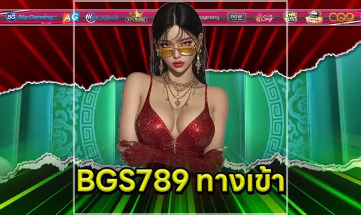 BGS789 ACCESS feature